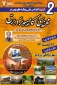 دومین کنفراس ملی رویکردهای نوین در مهندسی کامپیوتر و برق