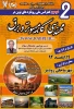 دومین کنفراس ملی رویکردهای نوین در مهندسی کامپیوتر و برق 2