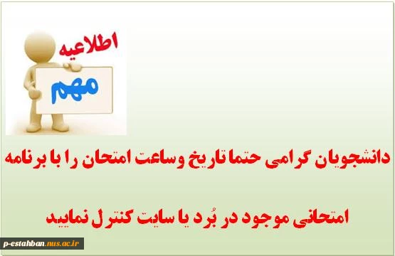 برنامه امتحانی 2