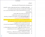 راهنمای انتخاب واحد 3