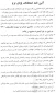 آئین نامه امتحانات پایان ترم