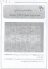 تقویم آموزشی سال تحصیلی جدید 96-95 2