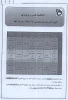 تقویم آموزشی سال تحصیلی جدید 96-95 2