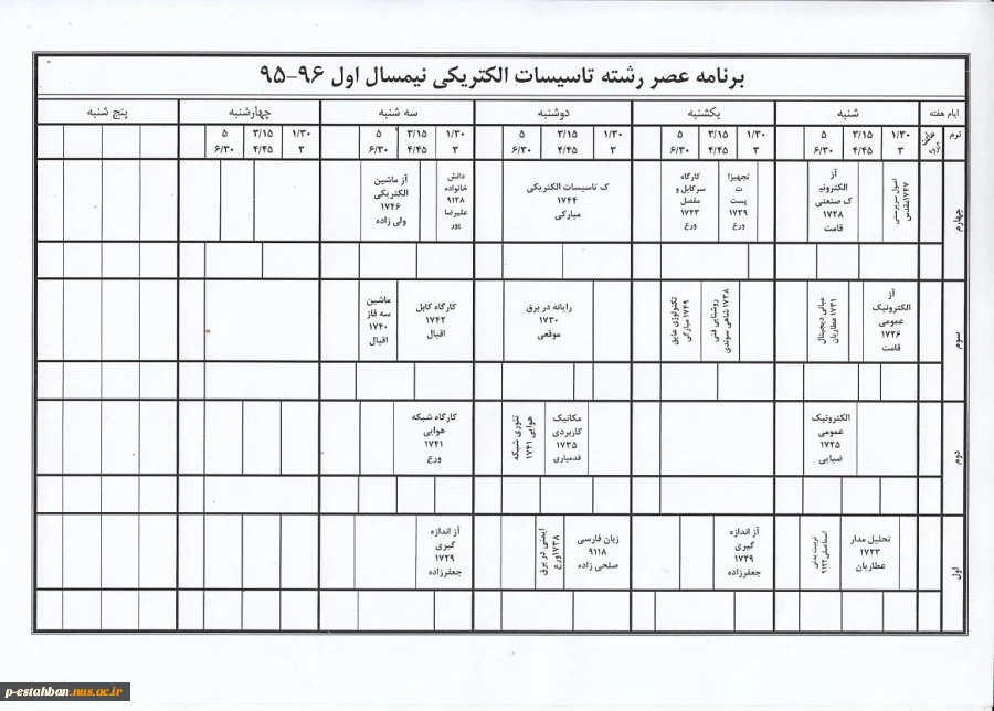 برنامه کلاسی951 2