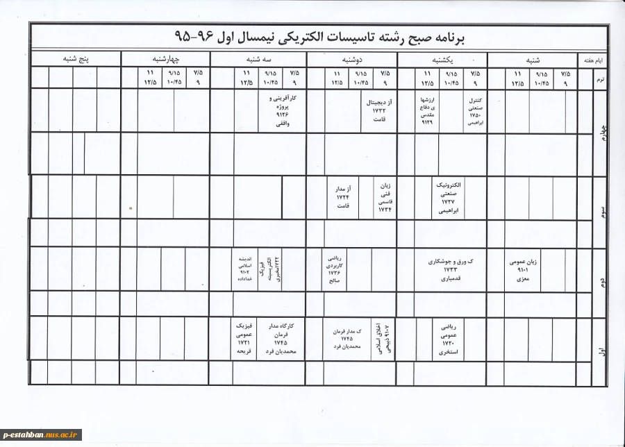 برنامه کلاسی951 3