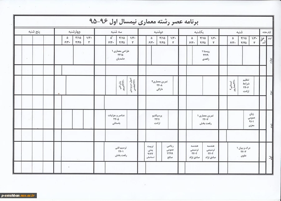 برنامه کلاسی951 6