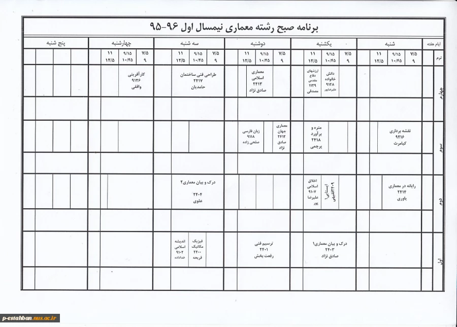 برنامه کلاسی951 7