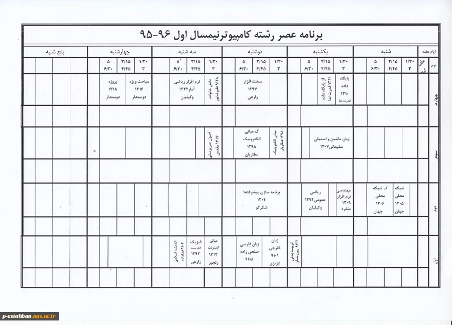 برنامه کلاسی951 9