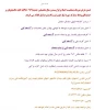 مدارک مورد نیاز جهت ثبت نام 2