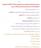 مدارک مورد نیاز جهت ثبت نام 2