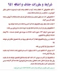 شرایط و مقررات حذف و اضافه 951 2