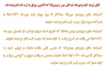 قابل توجه کلیه پذیرفته شدگان مهر و بهمن95 که تاکنون موفق به ثبت نام نگردیده اند 2