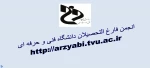 انجمن فارغ التحصیلان 2
