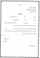 فرم استشهاد محلی 3