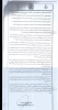 قابل توجه دانشجویانی که از سنوات ارفاقی معافیت تحصیلی استفاده می کنند 2