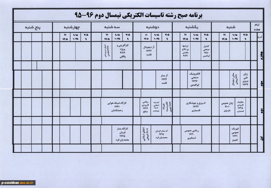 برنامه کلاسی 952 2