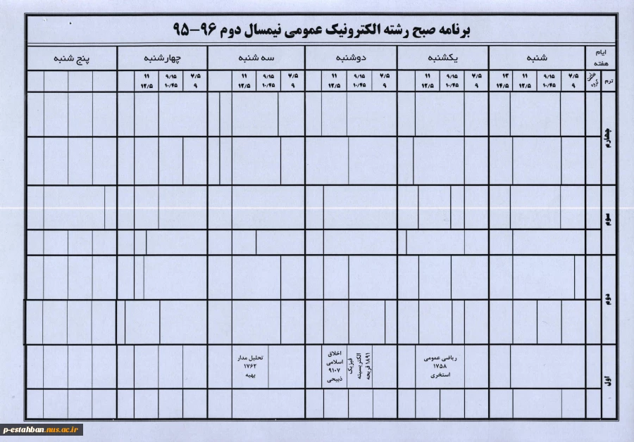 برنامه کلاسی 952 4