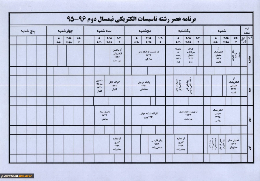 برنامه کلاسی 952 3