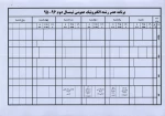 برنامه کلاسی 952 5