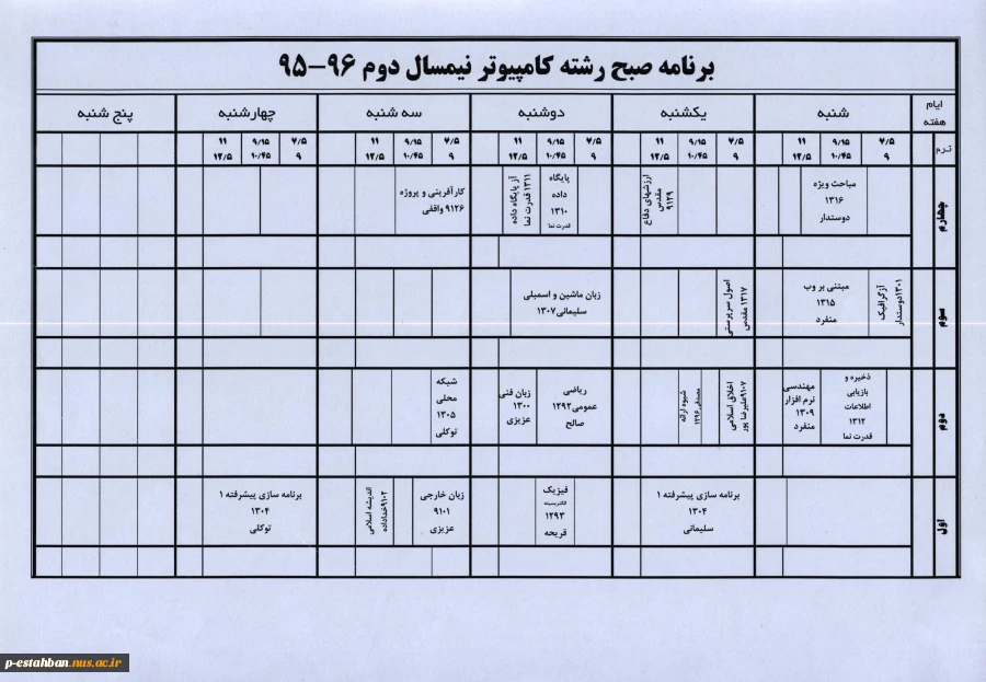 برنامه کلاسی 952 6