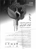 فراخوان نوزدهمین جشنواره جوان خوارزمی 2