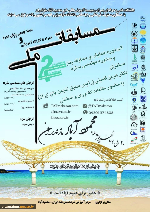 مسابقات ملی