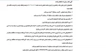 جدول زمانبندی انتخاب واحد961 2