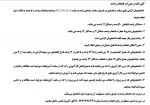 جدول زمانبندی انتخاب واحد961 2