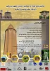 پوستر همایش معماری