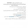 سومین دوره از مسابقات برنامه نویسی شکارچی کد  (Code Hunter) 2