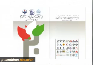 کنگره 2