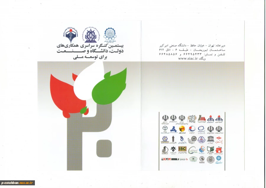 کنگره 2