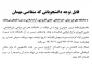 قابل توجه دانشجویان متقاضی مهمان