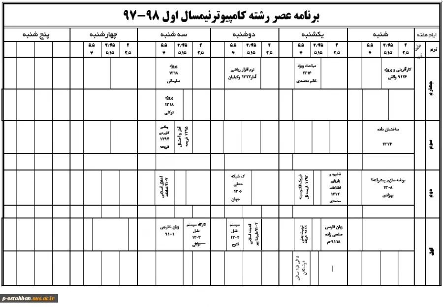 برنامه کلاسی 971 2