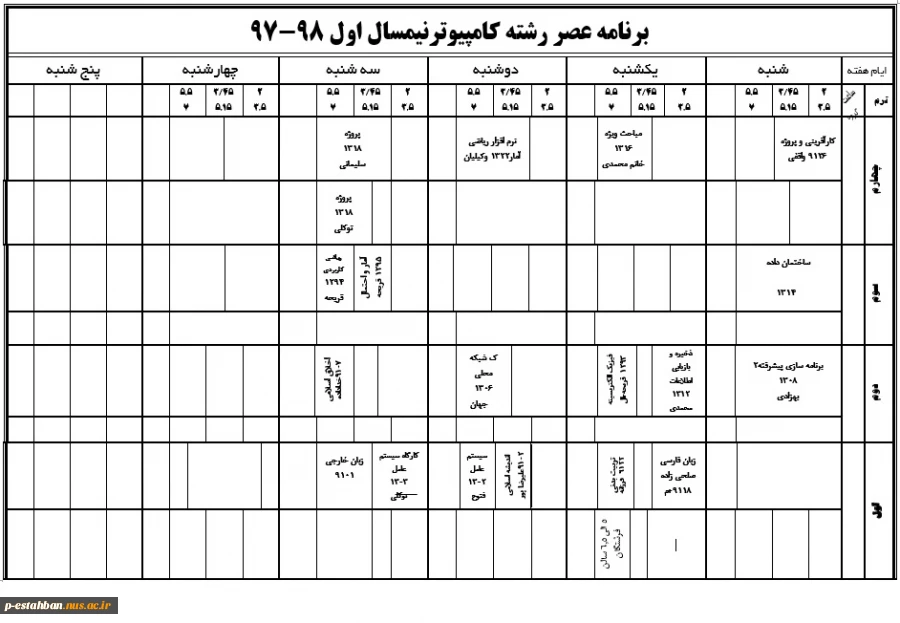 عصر کامپیوتر