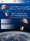 هفتمین دوره مسابقات ملی و اولین دوره مسابقات بین المللی کن ست ایران