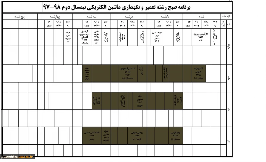 برنامه کلاسی 972 12