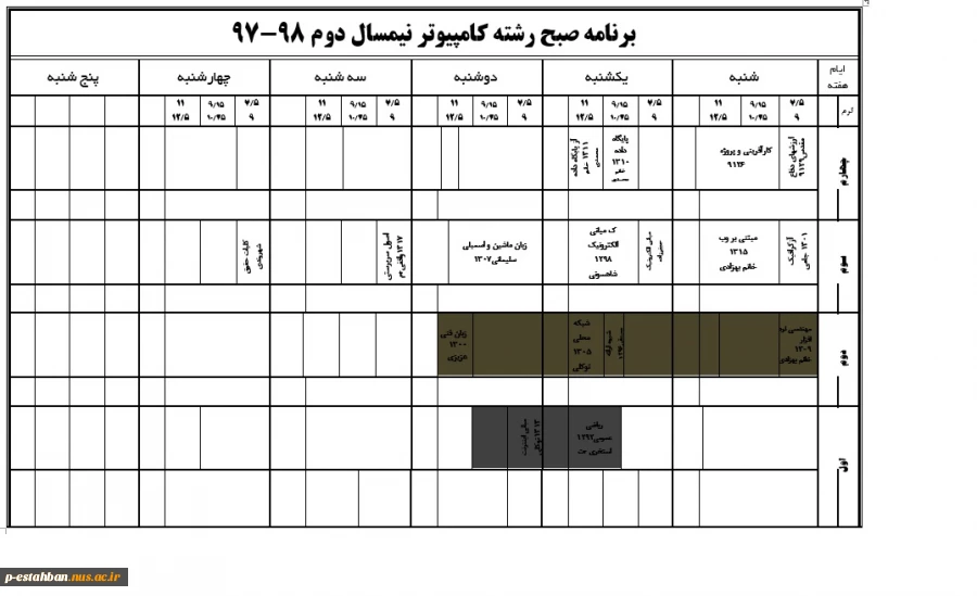 برنامه کلاسی 972 9