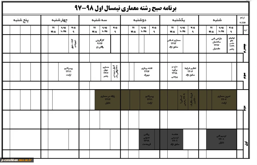 برنامه کلاسی 972 8