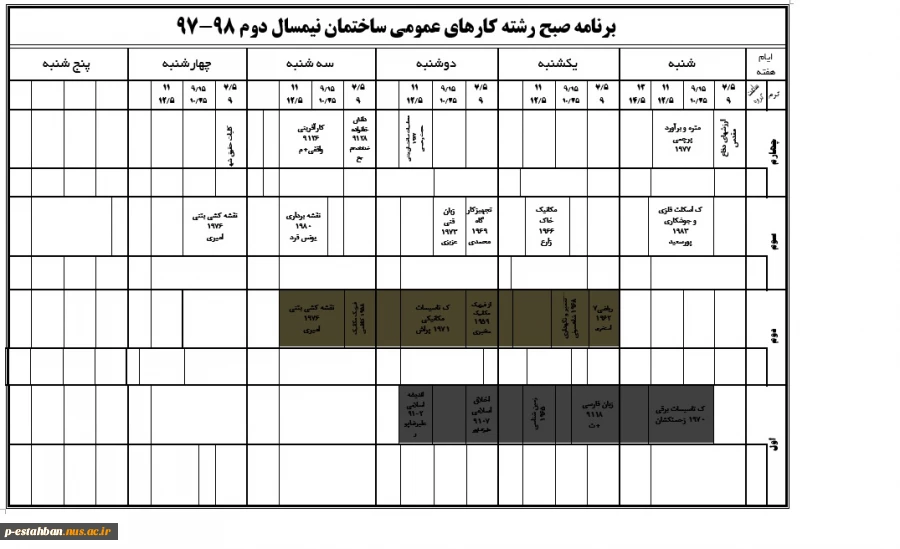 برنامه کلاسی 972 9