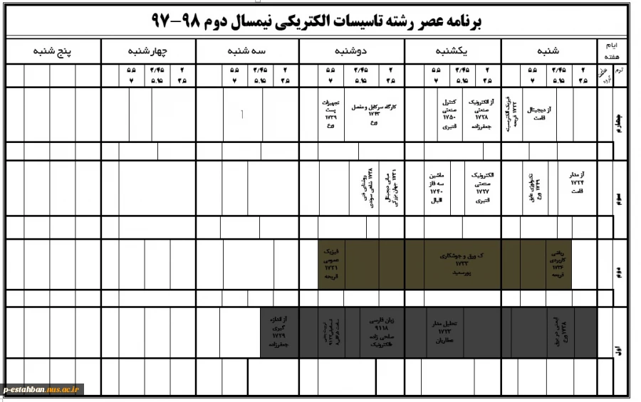 برنامه کلاسی 972 5