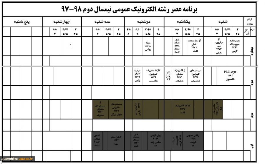 عصر الکترونیک عمومی
