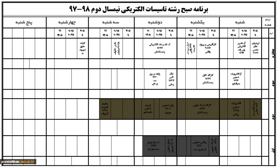 برنامه کلاسی 972 15