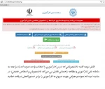 قابل توجه کلیه دانشجویانی که درس کارآموزی را انتخاب واحد نموده اند 2
