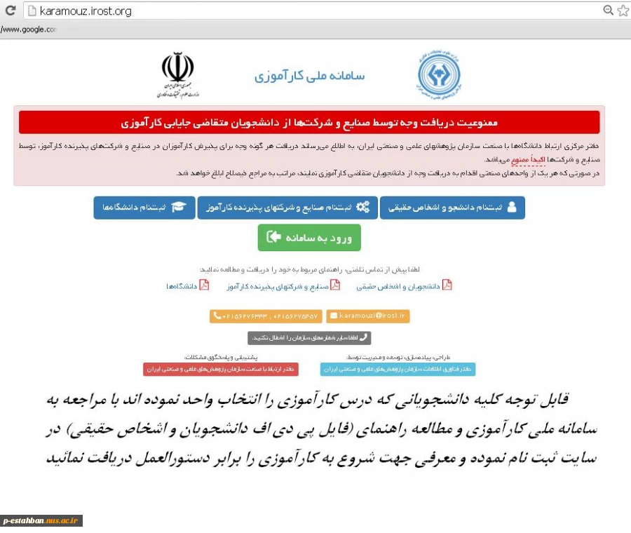 قابل توجه کلیه دانشجویانی که درس کارآموزی را انتخاب واحد نموده اند 2