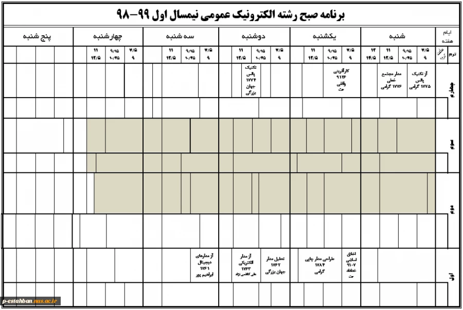 برنامه کلاسی 981 3