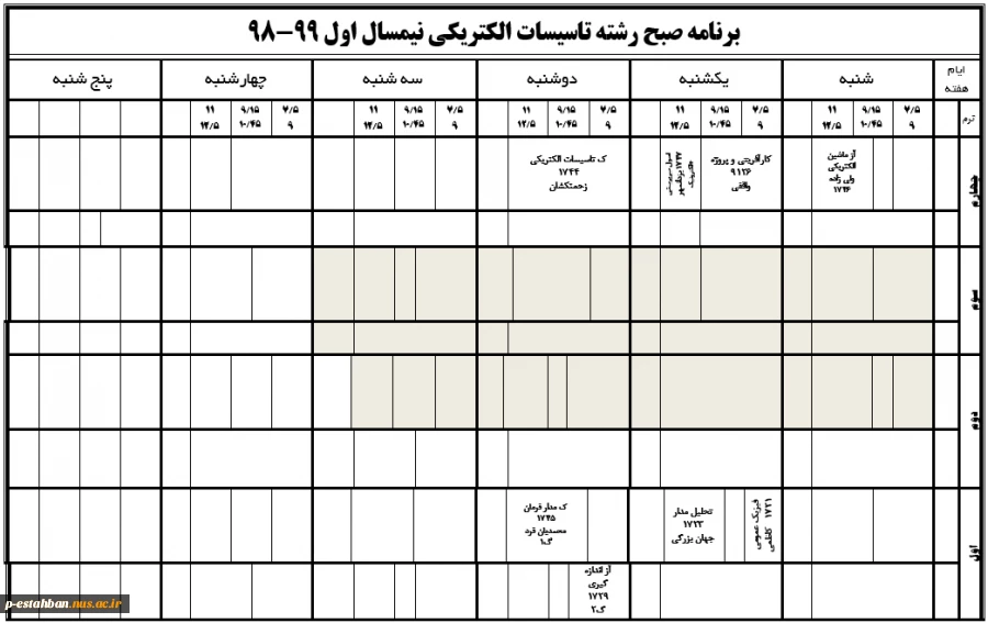 برنامه کلاسی981 5