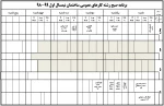 صبح ساختمان