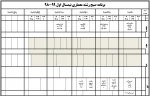 صبح معماری