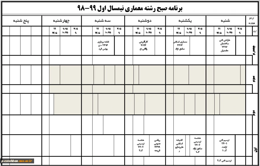 صبح معماری